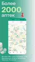 ГОРЗДРАВ - аптека с доставкой