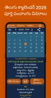 Telugu Calendar 2025 - Bhakti