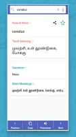 English to Tamil Dictionary