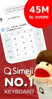 Simeji