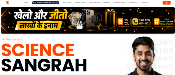 Science Sangrah