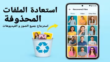 إسترجاع جميع الصور