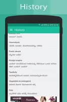 Kannada Dictionary