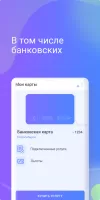Транспортная карта