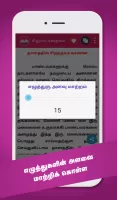 Tamil Stories Kathaigal