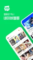 네이버 웹툰 - Naver Webtoon