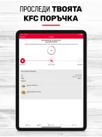 KFC - Доставки България