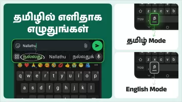 Desh Tamil Keyboard