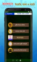 Calendar (EN,BN,AR)ক্যালেন্ডার