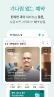 마인드카페