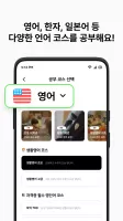 똑똑보카-잠금화면 영어, 일본어, 중국어 학습 단어장