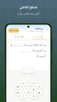 Quran Bee