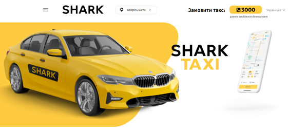 Shark Taxi - Водитель