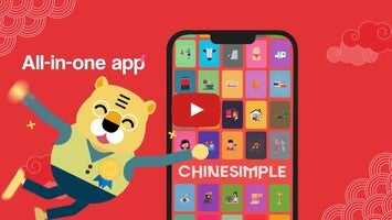 Chinesimple, the HSK way to go - Android & iOS (English)