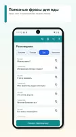 Russian Tajik Translator