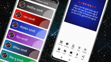 रोमांटिक शायरी - लव शायरी