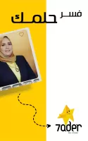 7ader