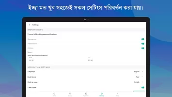 Bangla News: All BD Newspapers