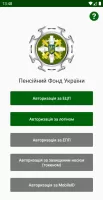 Пенсійний фонд