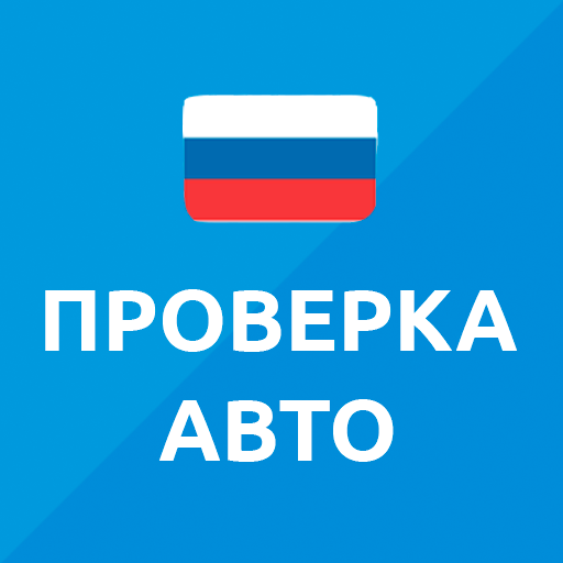 пPOBEOKA ABTO