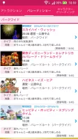 ランド&シー待ち時間チェック for ディズニー