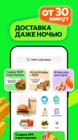 Маркет Деливери