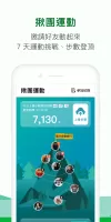 HAHAGO：健康計步器與運動賺錢App