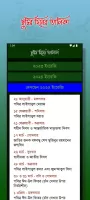 Calendar (EN,BN,AR)ক্যালেন্ডার