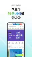 교보문고