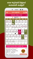 Telugu Calendar 2025 - తెలుగు