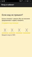Shark Taxi - Водитель