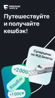 ЖД билеты КТЖ — Авиата