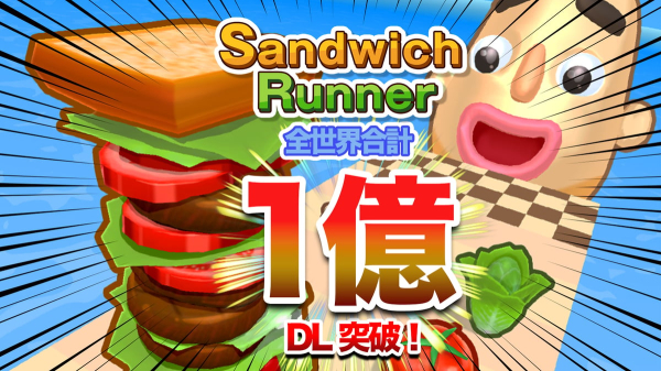 Sandwich Runner