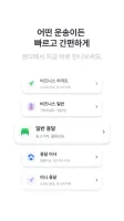 센디 - 용달 화물 서비스