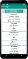 Maths Formula With Example