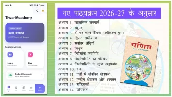 Class 10 Maths Guide in Hindi