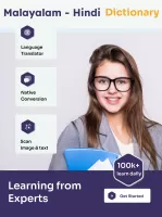 English to Malayalam Hindi