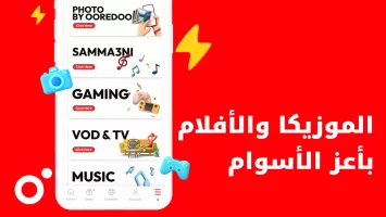 My Ooredoo Tunisie