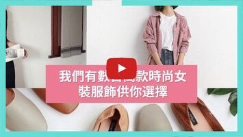 VeryBuy APP為您打造專屬穿搭！