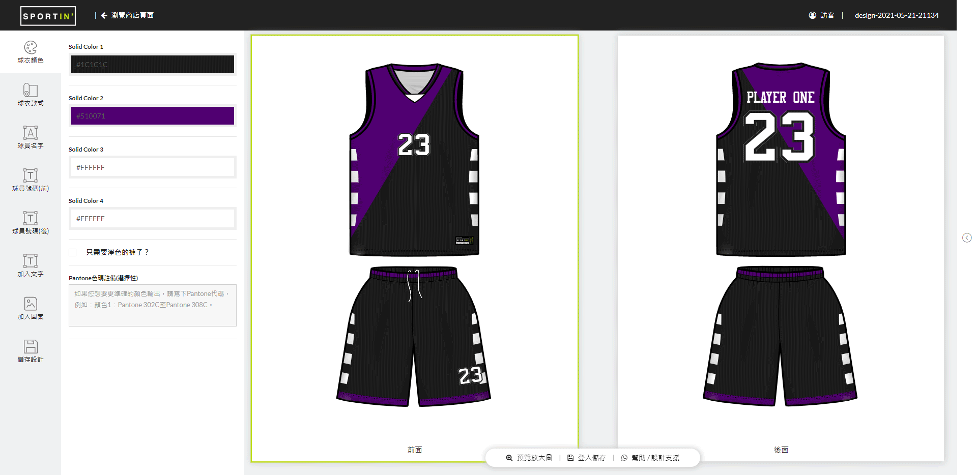 Football Jersey Maker- T Shirt