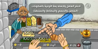 Falafel King ملك الفلافل