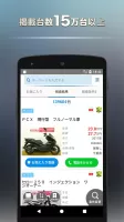 グーバイク情報