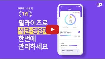 식단+영양제, 필라이즈로 한번에 맞춤 관리하세요!