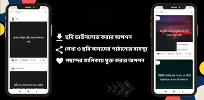 বাংলা স্ট্যাটাস ও ক্যাপশন