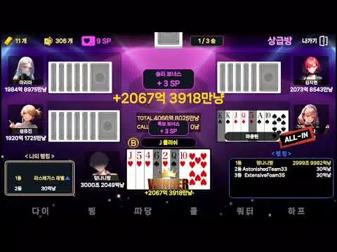 온에어세븐포커 - 25초