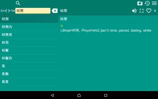 English-Chinese Dictionary