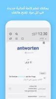 WordBit ألمانية