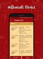 Nirnay & Calendar 2025-26