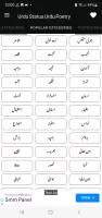 Urdu Poetry & Status Offline