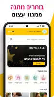 BUYME - פשוט לתת מתנות